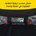 Rétroviseur intérieur panoramique grand angle pour voiture