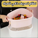 Appareil de nettoyage pour fruits et légumes