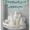 Étagère de Salle de Bain Sans Perçage