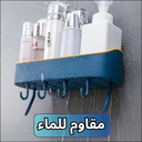 Organisateur Salle de Bain