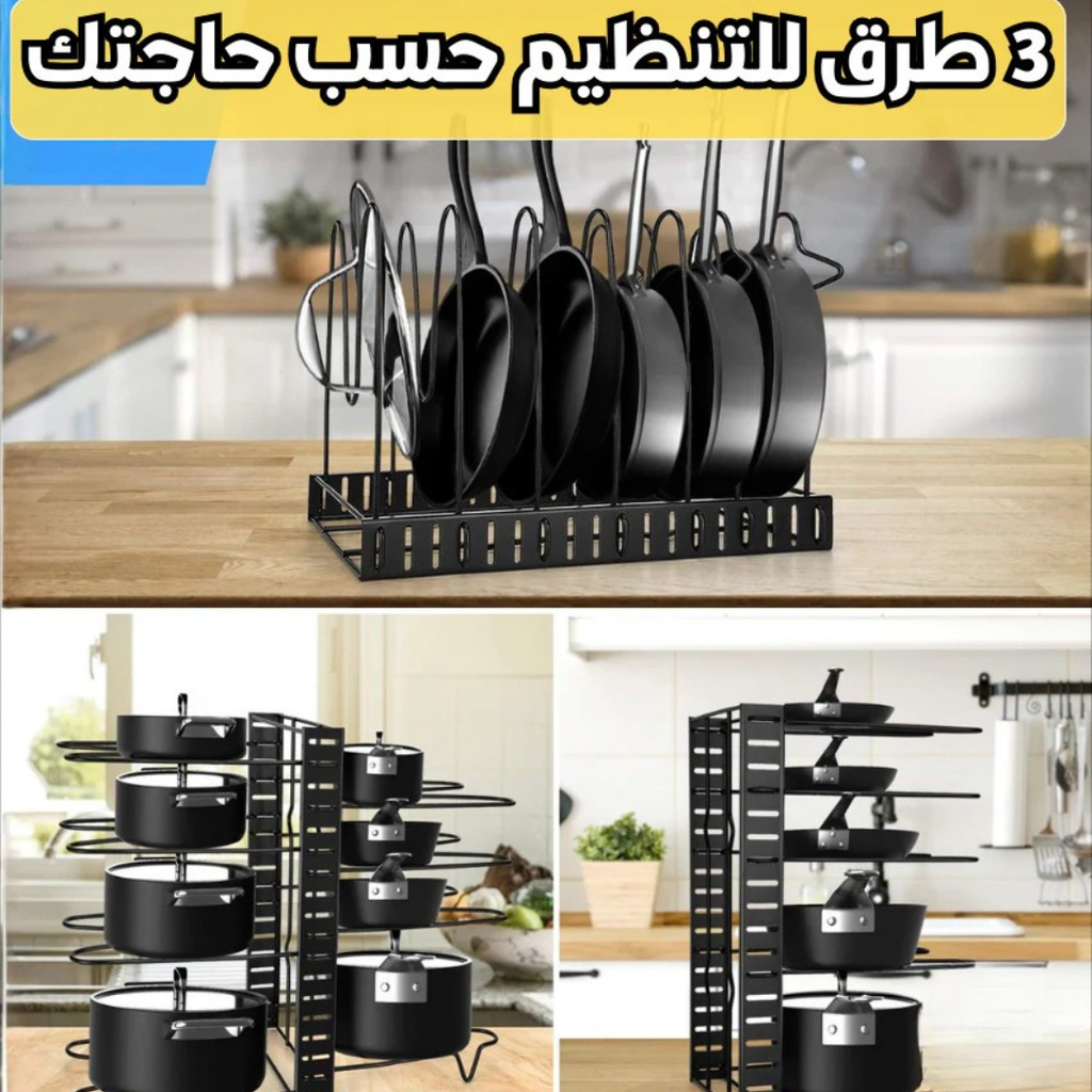 Organisateur de Casseroles et Poêles pour Cuisine