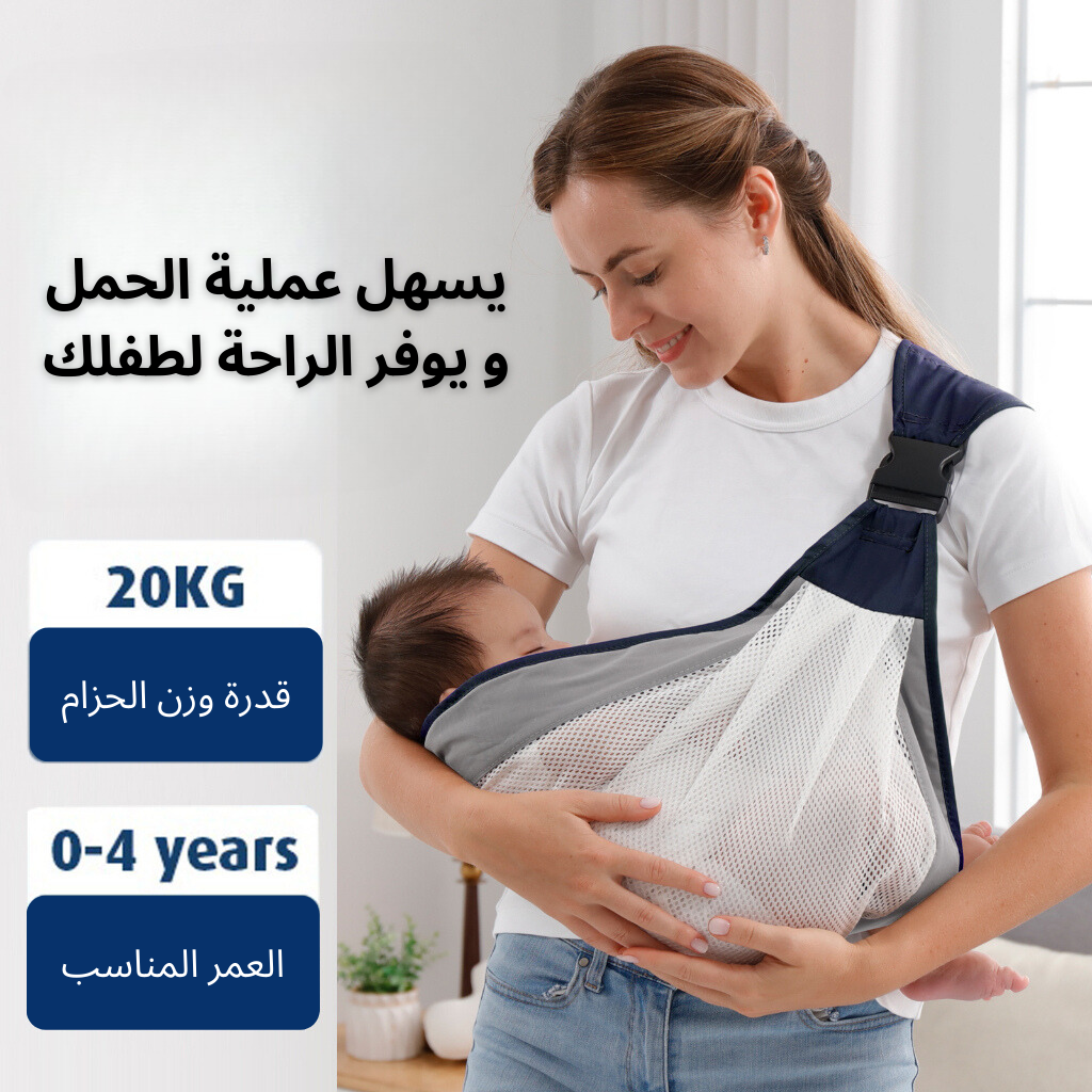 porte bébé pour nouveau né (copie)