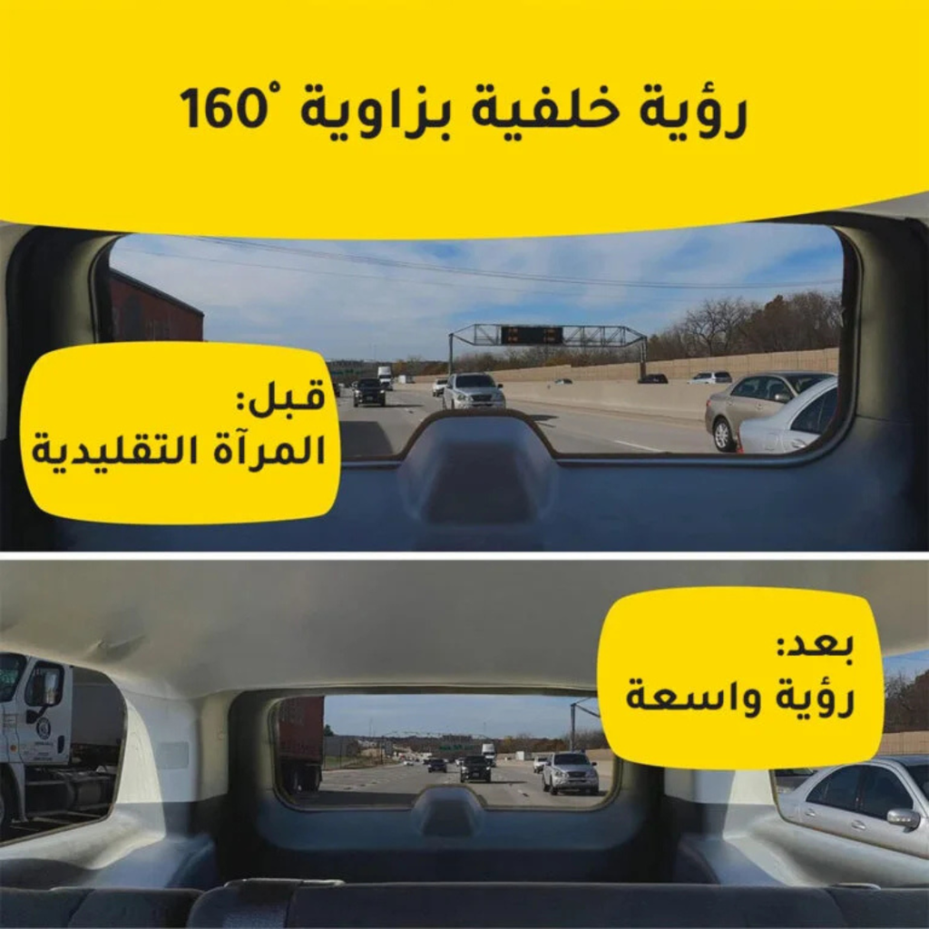 Rétroviseur intérieur panoramique grand angle pour voiture