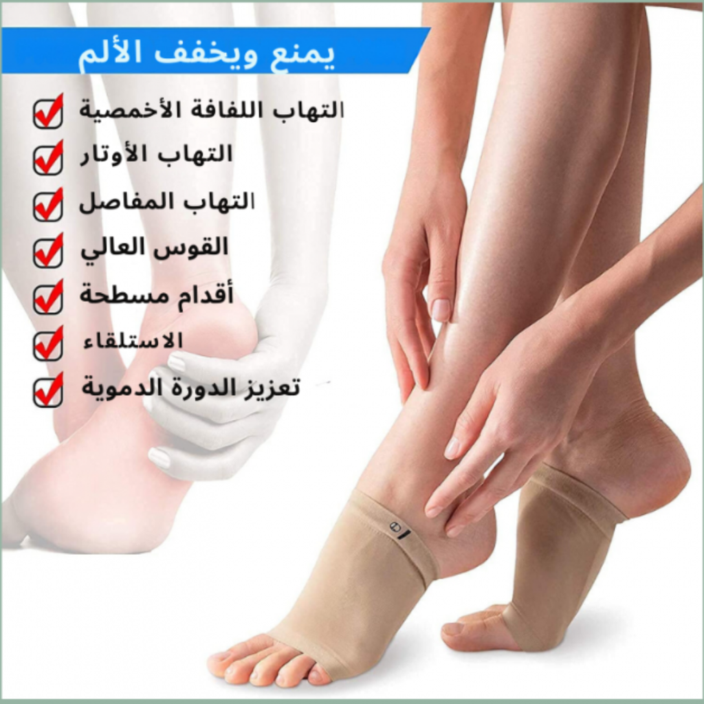 Semelles pour les pieds plats