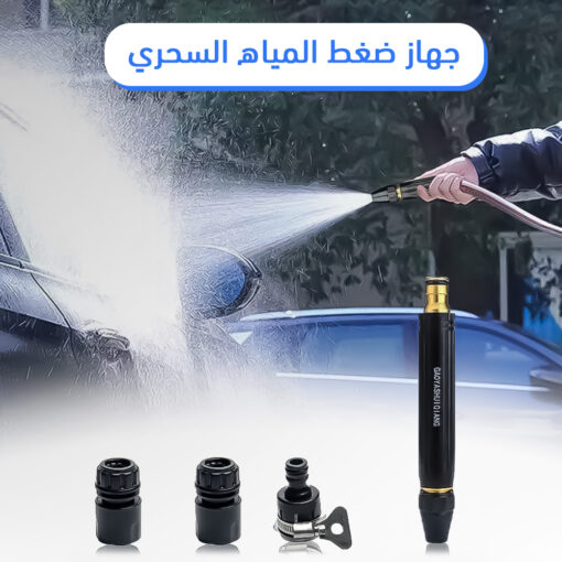 Pistolet à eau pour lavage de voiture