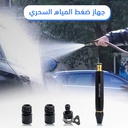Pistolet à eau pour lavage de voiture