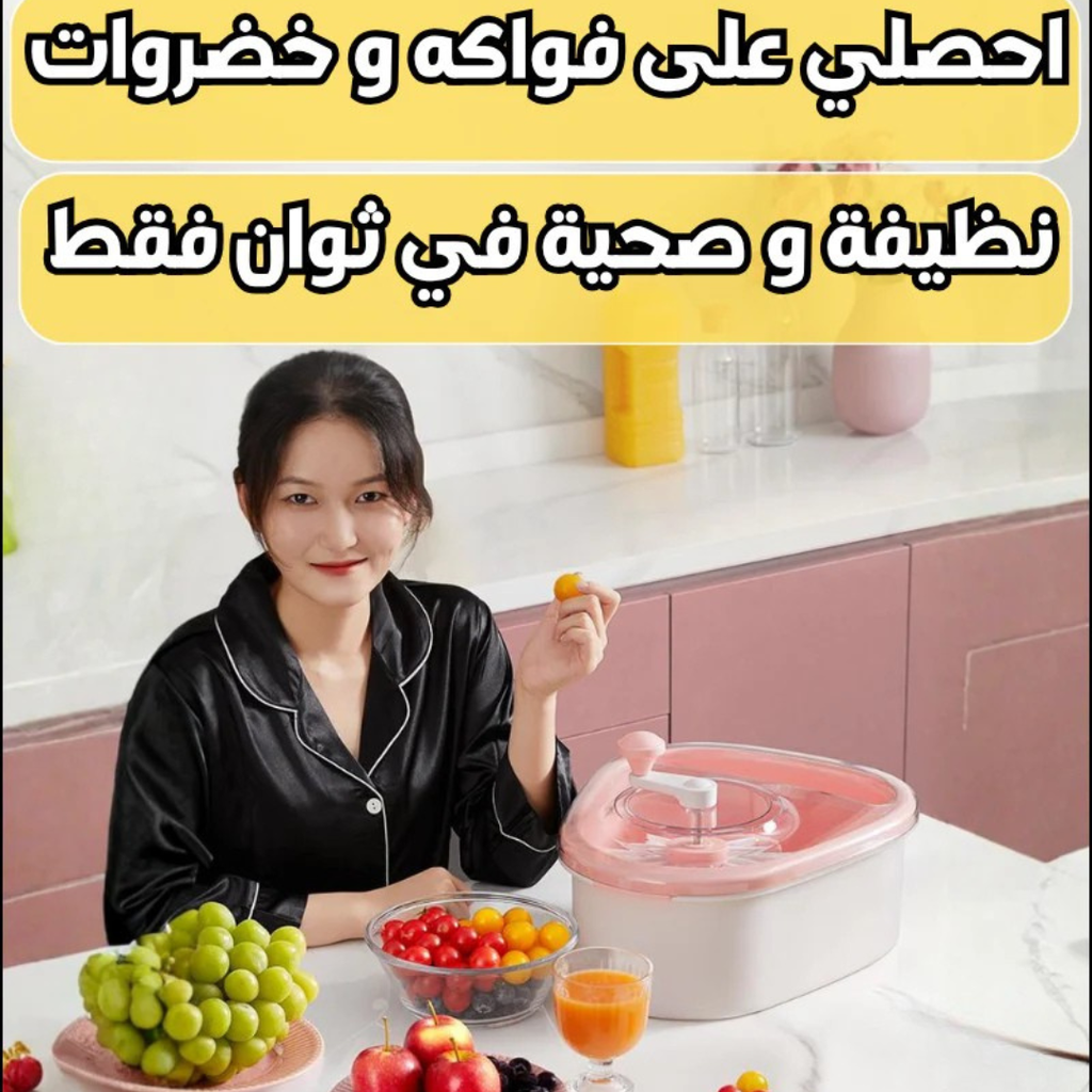 Appareil de nettoyage pour fruits et légumes