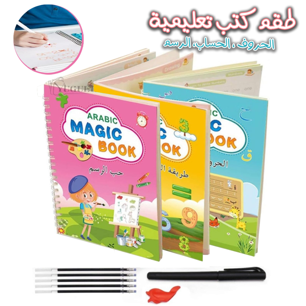 MAGIC BOOK (copie)