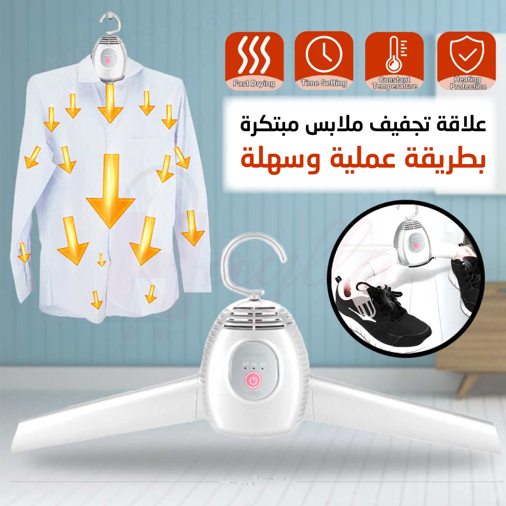 Sèche linges électrique portable
