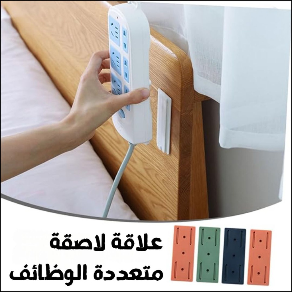 Support Adhésif Multifonction – Lot de 8 Pièces